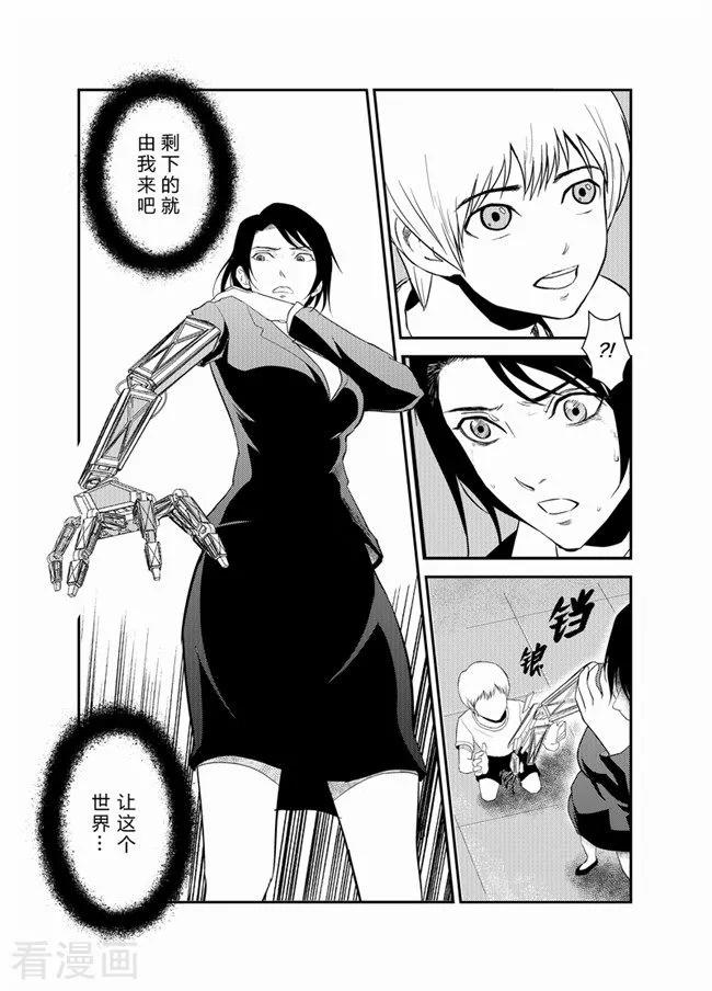 《天枰传》最终话 第14页