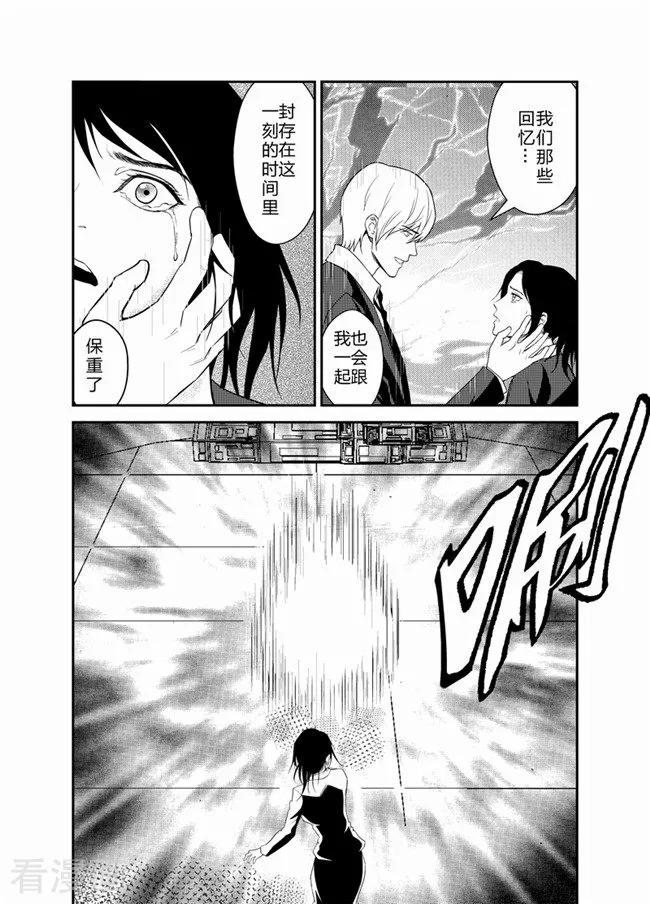 《天枰传》最终话 第12页