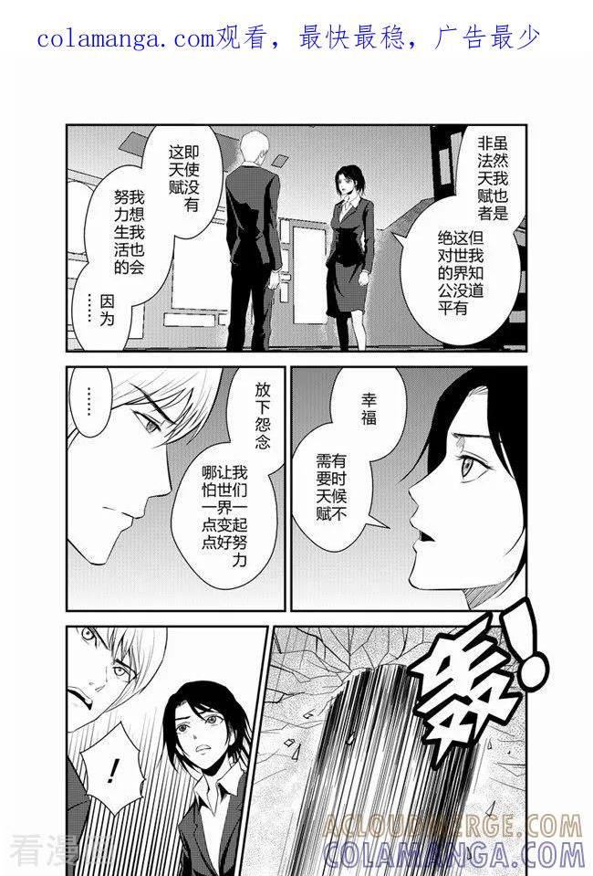 《天枰传》最终话 第1页