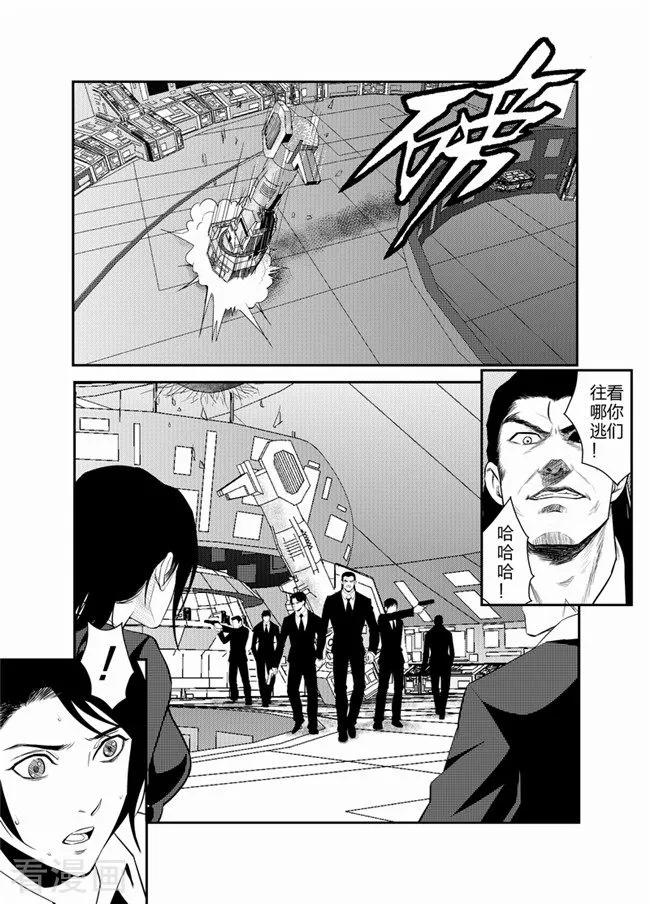 《天枰传》最终话 第2页