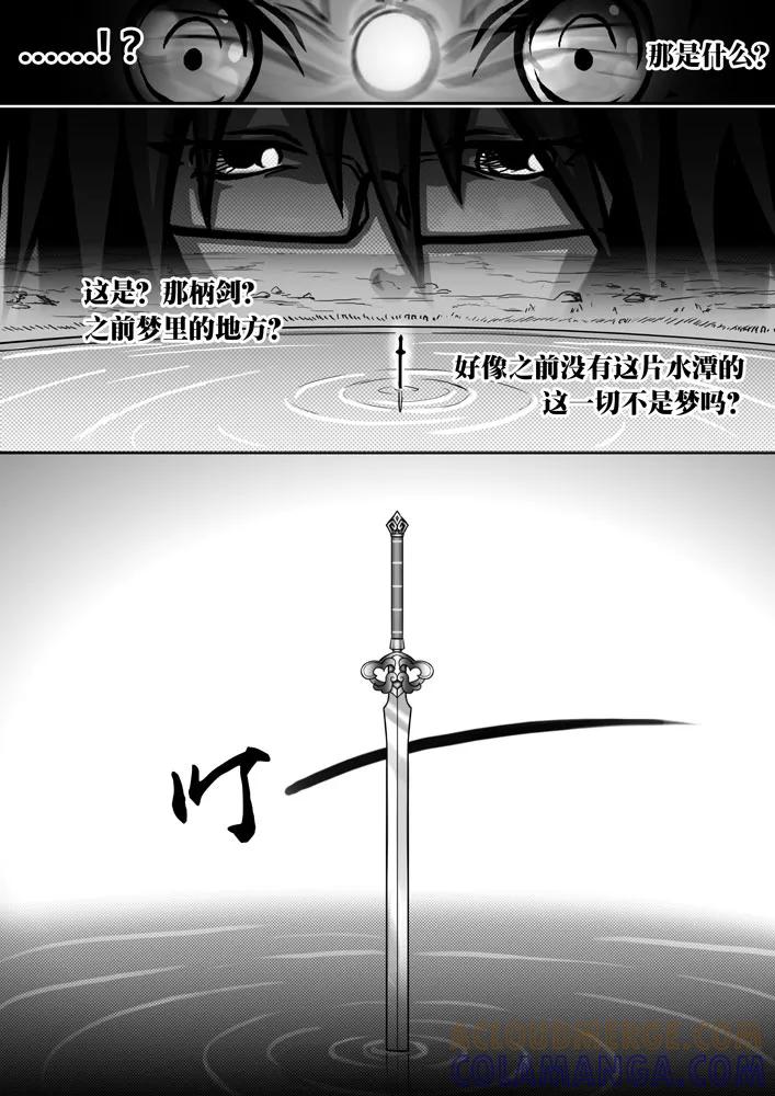 《天极九道》第4话 禁制封印 第9页