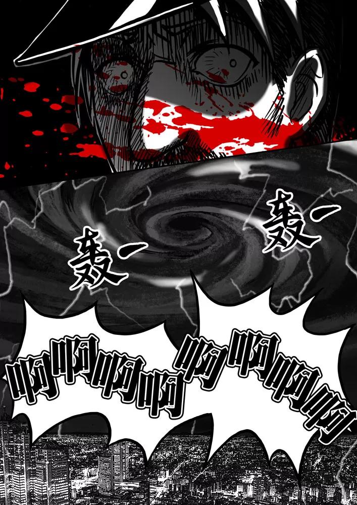 《天极九道》第5话 黑暗之中 第14页