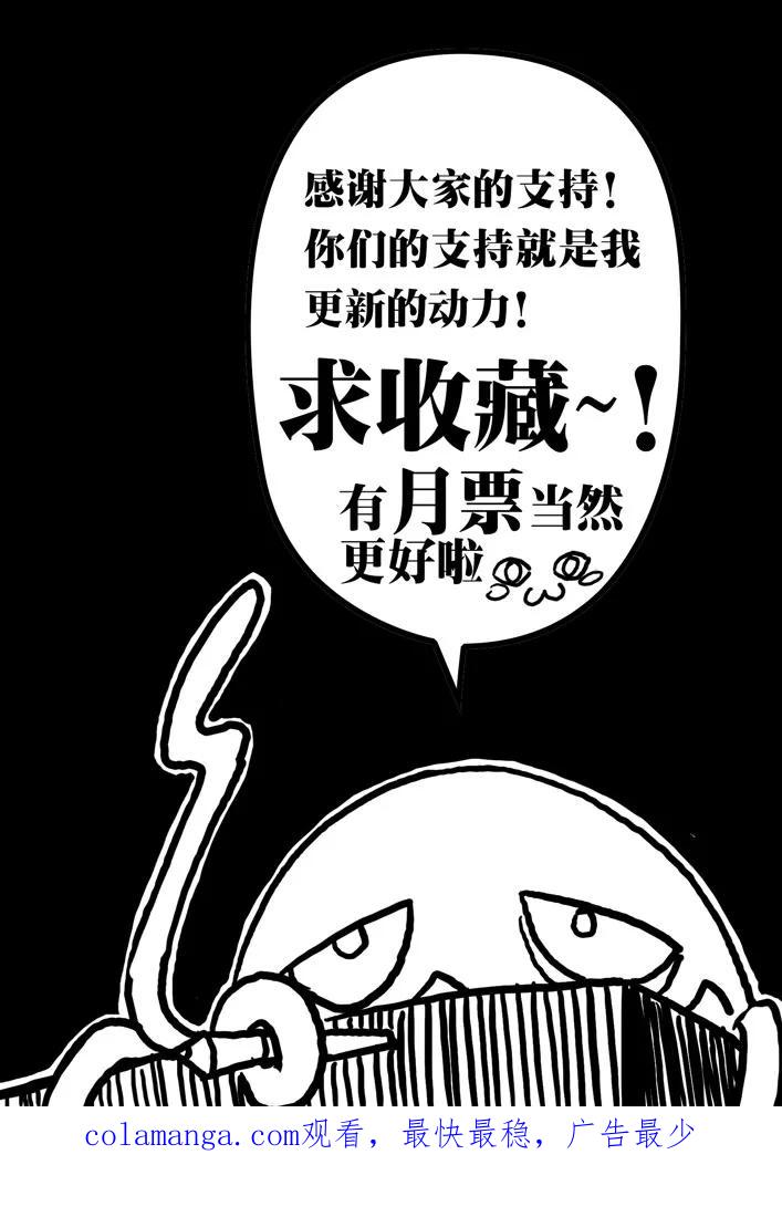 《天极九道》第5话 黑暗之中 第16页