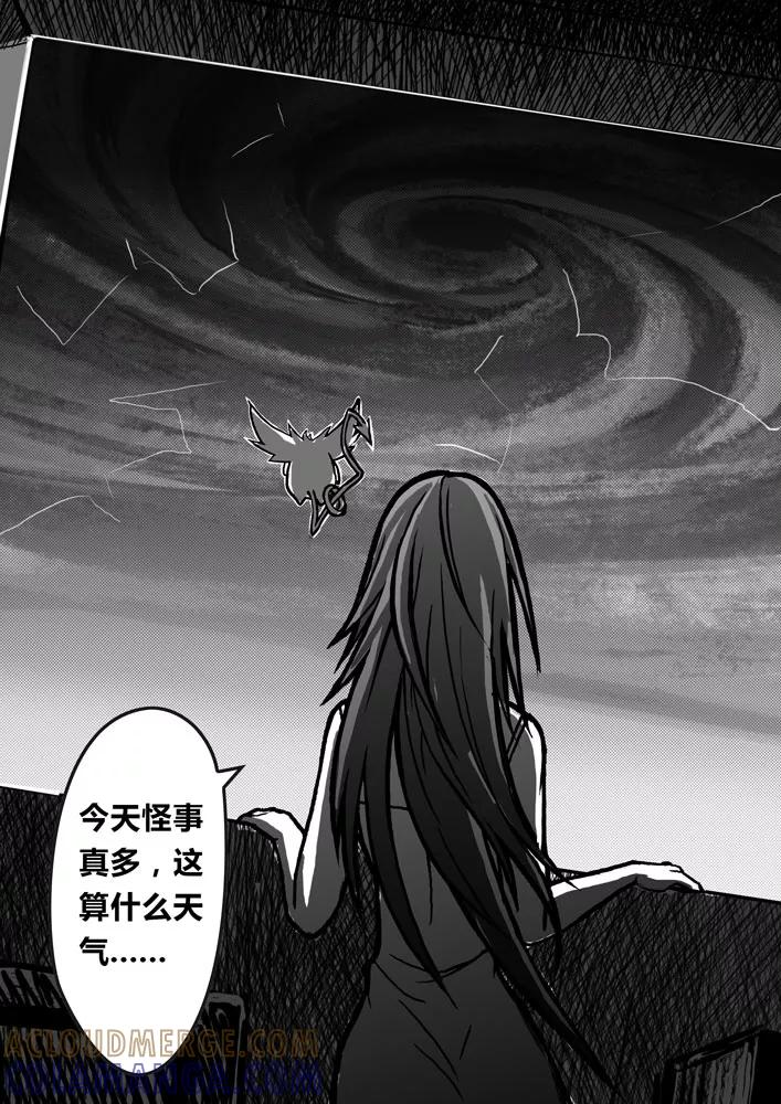 《天极九道》第6话 吃货咕 第7页