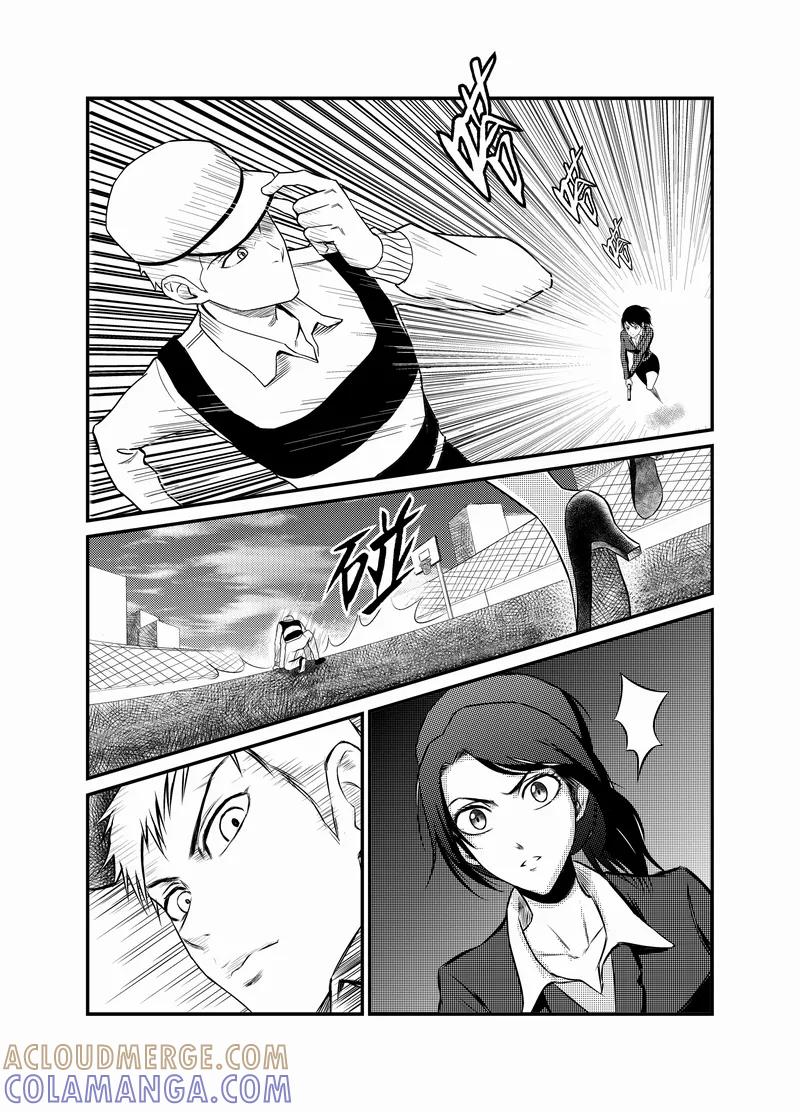 《天枰传》第7话 第2页