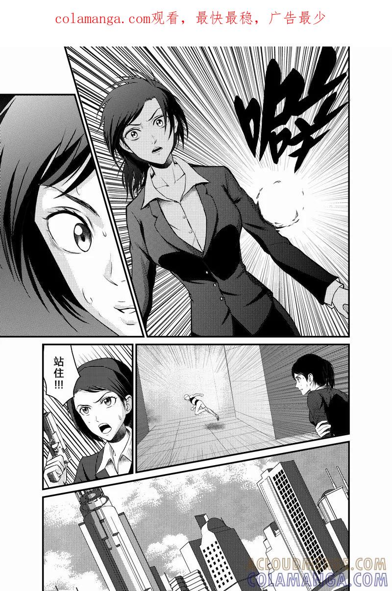 《天枰传》第7话 第1页