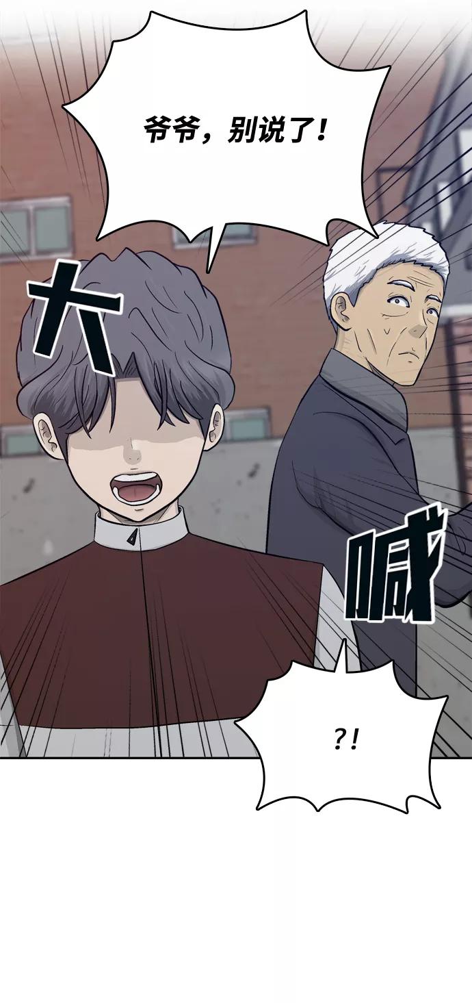 《God楼主》第69话 第72页