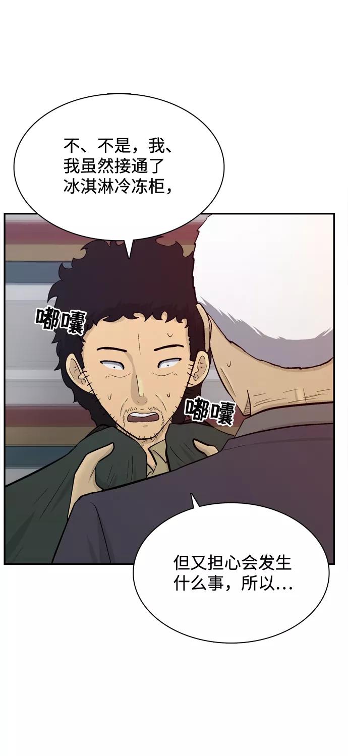 《God楼主》第69话 第70页