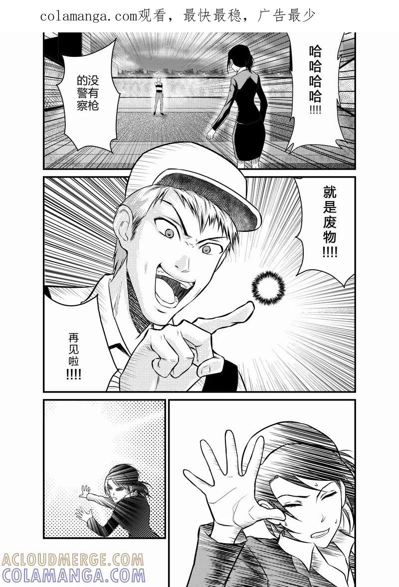 《天枰传》第8话 第1页