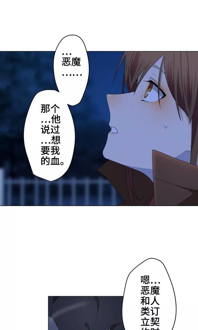 《守护你的心脏》第20话 解谜 第18页
