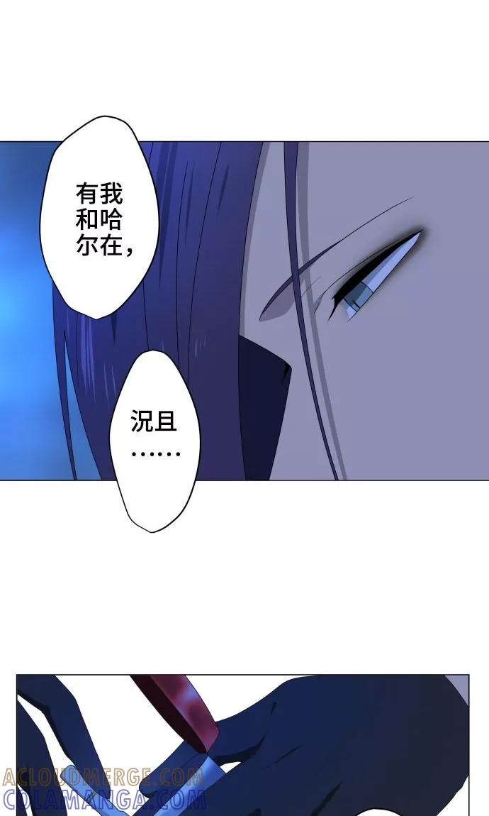 《守护你的心脏》第20话 解谜 第21页