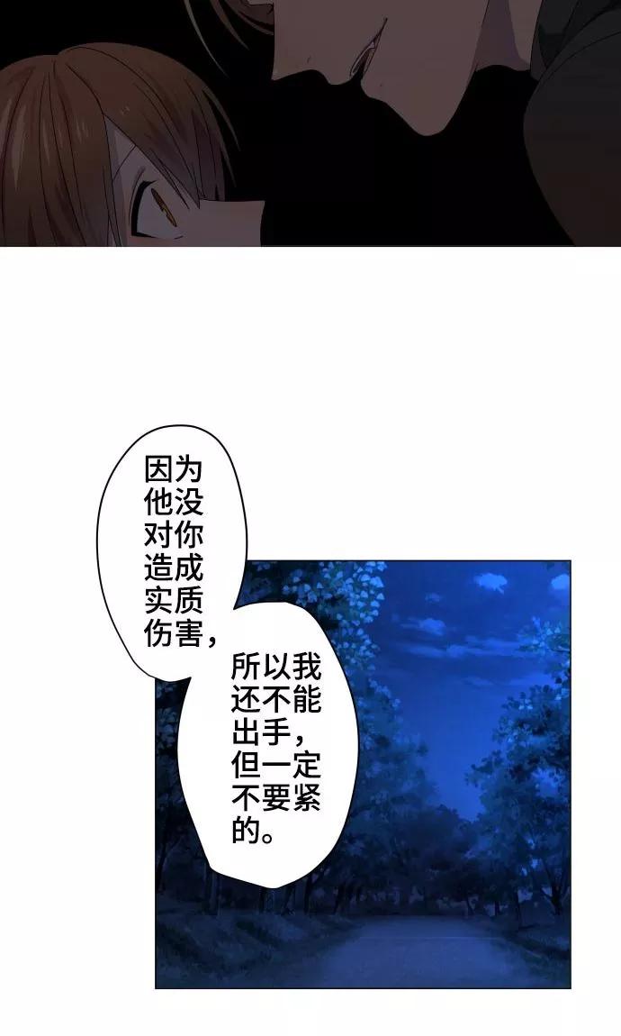 《守护你的心脏》第20话 解谜 第20页
