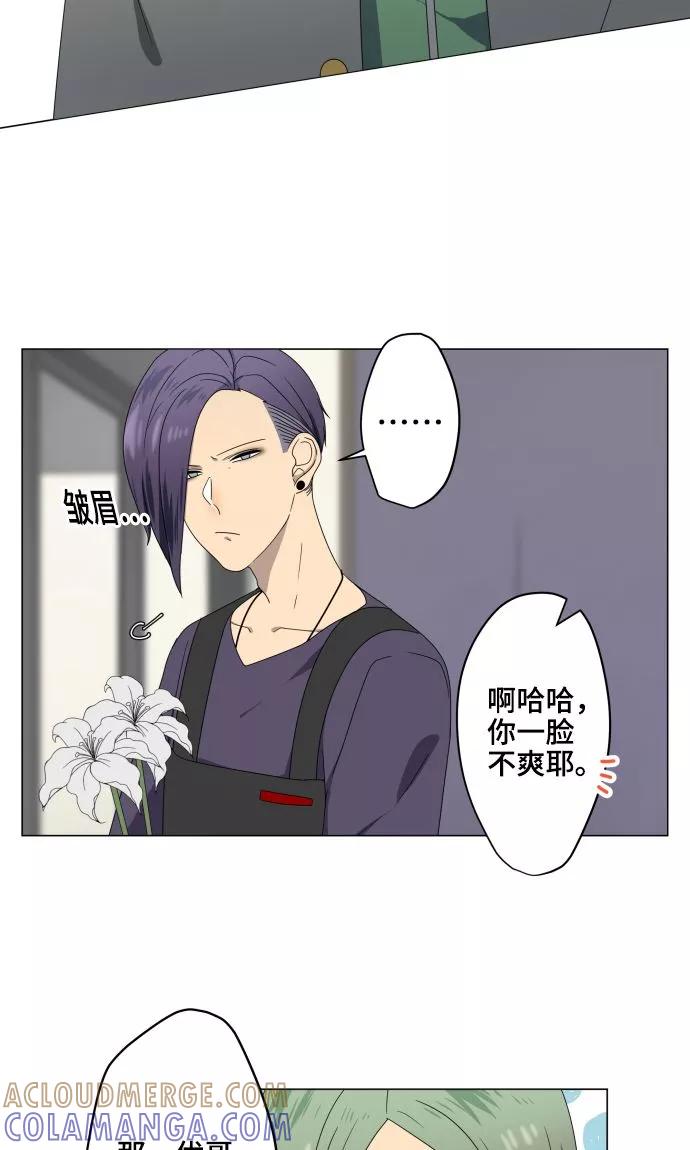 《守护你的心脏》第21话 想守护你 第28页