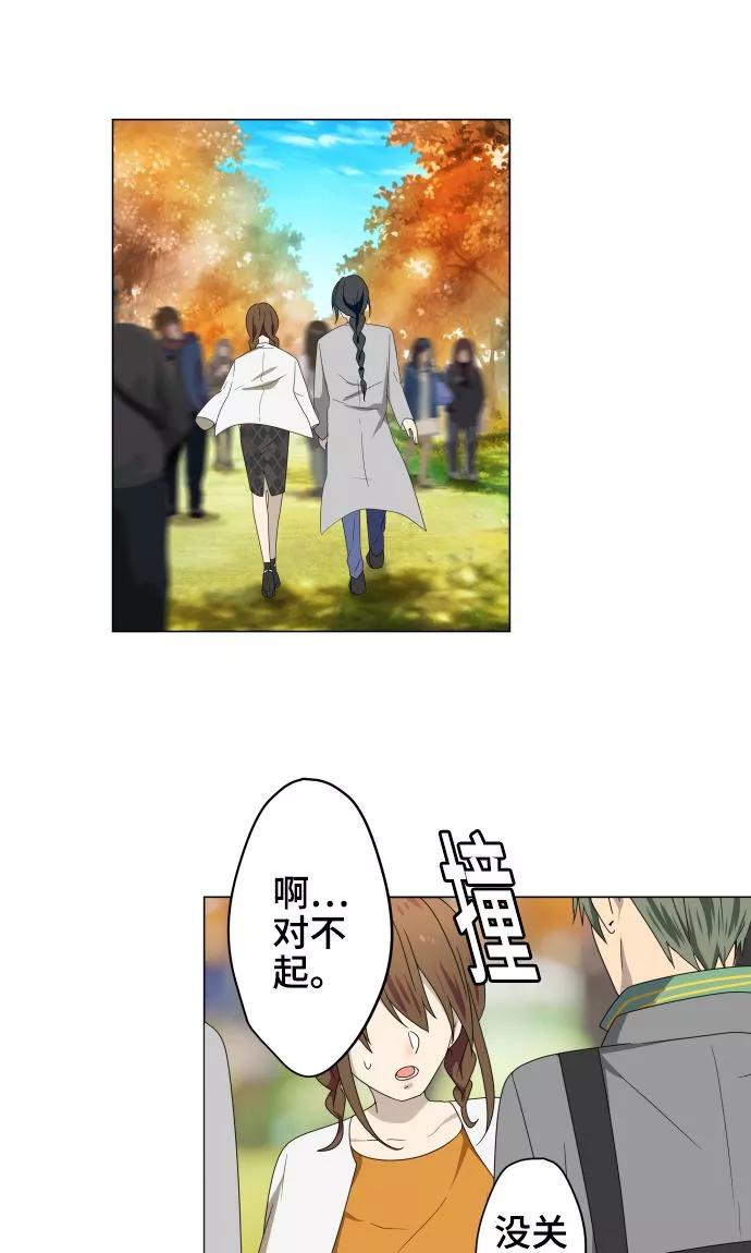 《守护你的心脏》第21话 想守护你 第23页