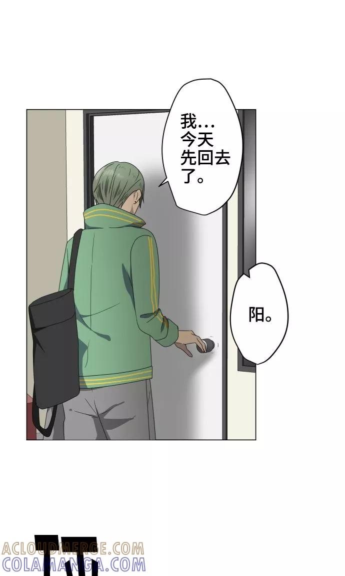 《守护你的心脏》第21话 想守护你 第43页