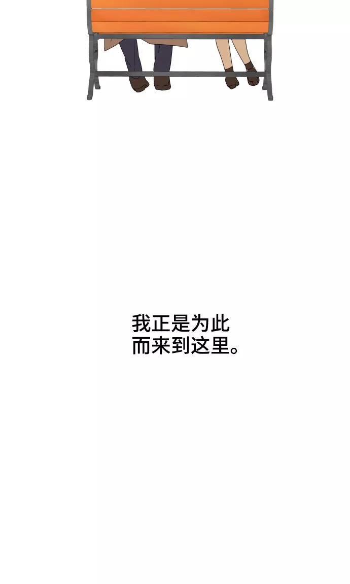 《守护你的心脏》第21话 想守护你 第21页