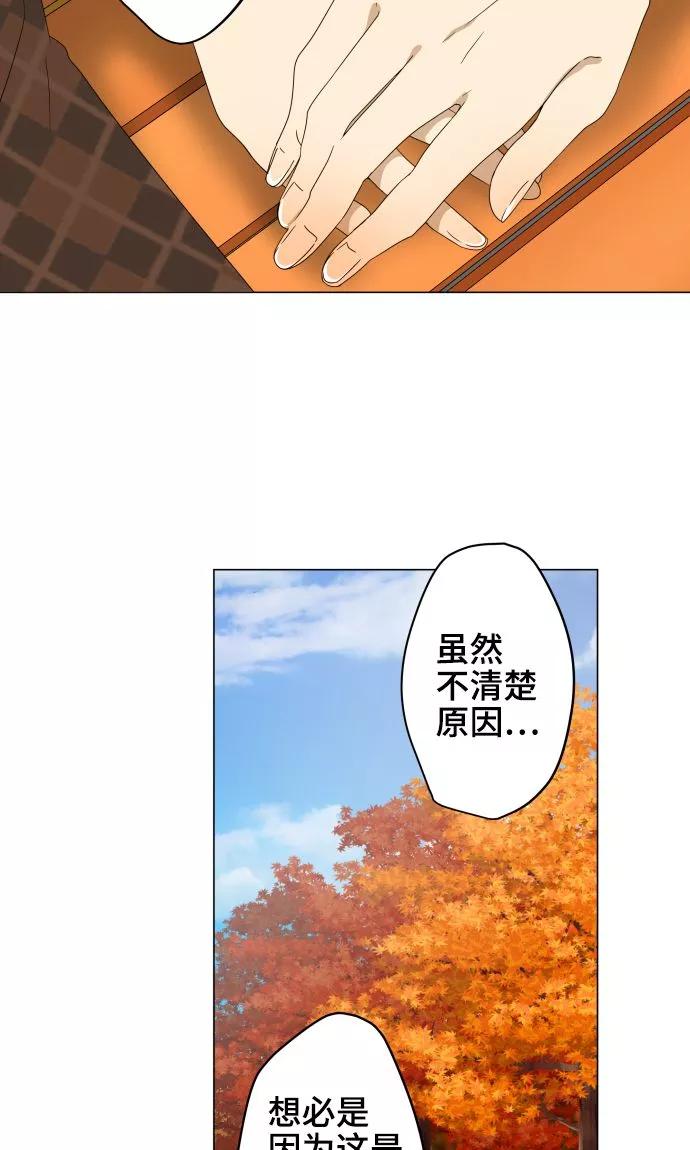 《守护你的心脏》第21话 想守护你 第9页