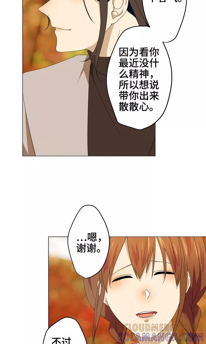 《守护你的心脏》第21话 想守护你 第7页