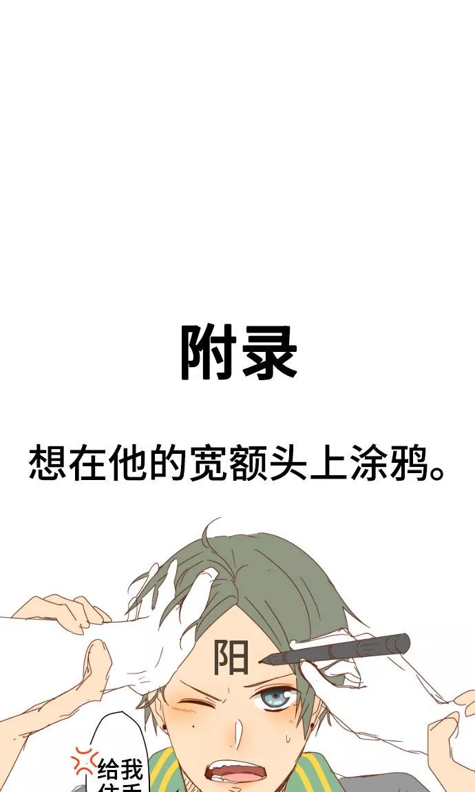 《守护你的心脏》第21话 想守护你 第45页