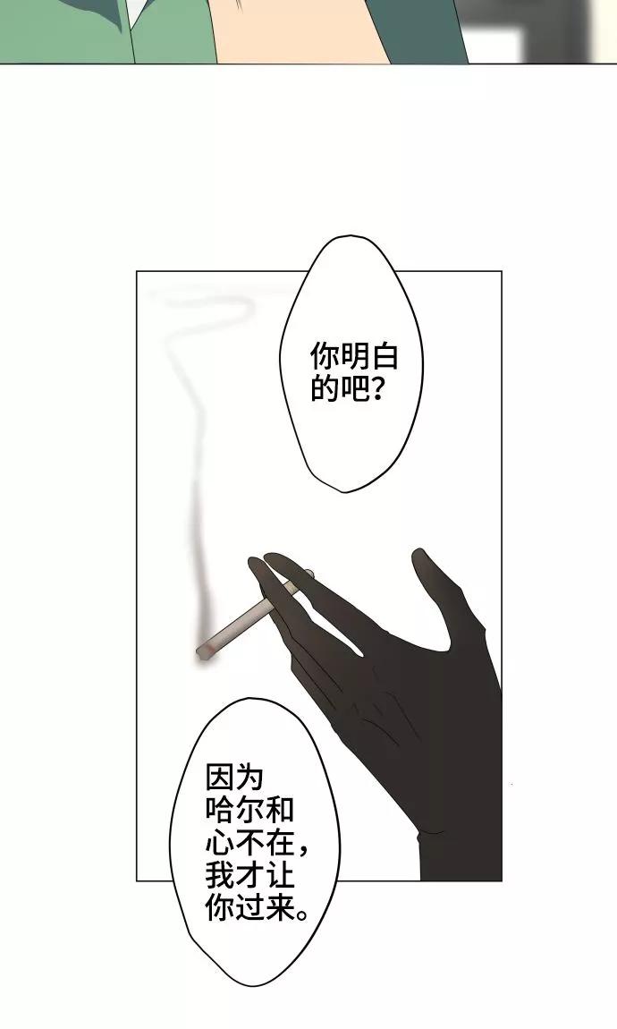 《守护你的心脏》第21话 想守护你 第38页