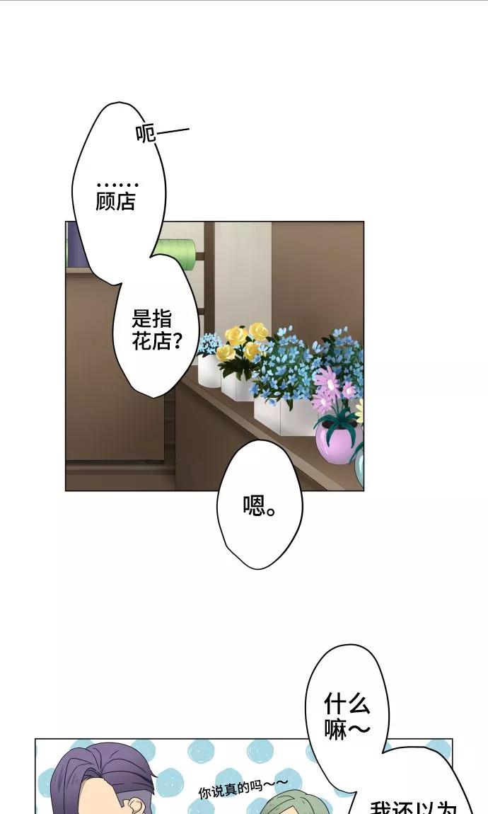 《守护你的心脏》第21话 想守护你 第30页
