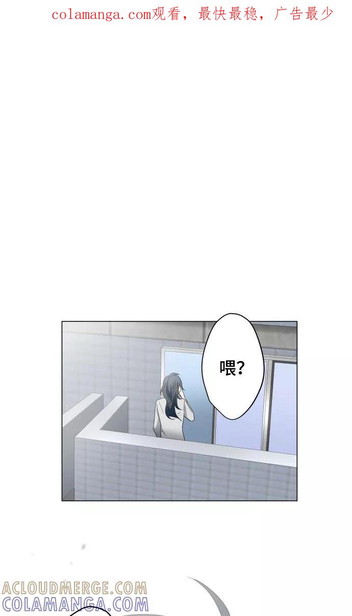 《守护你的心脏》第21话 想守护你 第1页