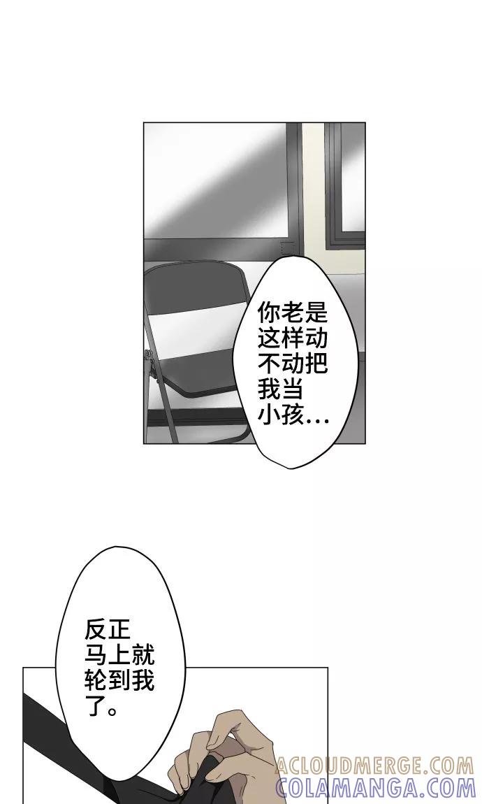 《守护你的心脏》第21话 想守护你 第40页