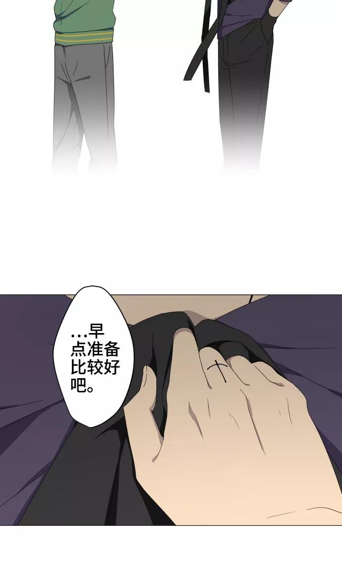《守护你的心脏》第21话 想守护你 第42页