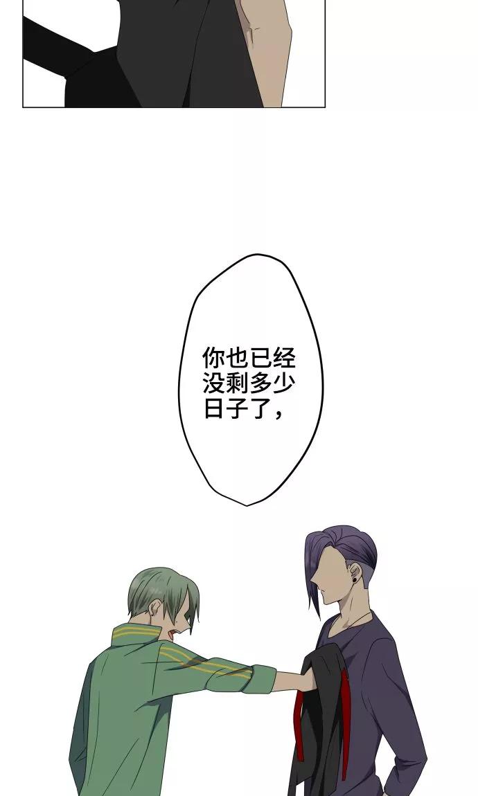 《守护你的心脏》第21话 想守护你 第41页