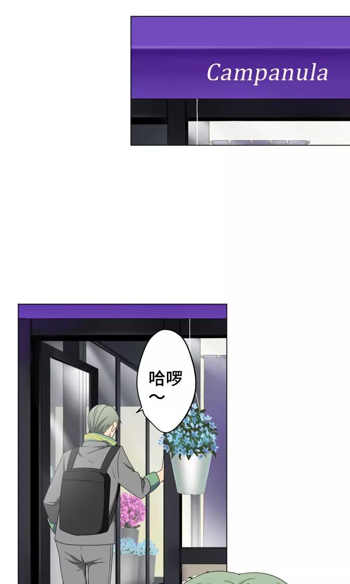 《守护你的心脏》第21话 想守护你 第26页