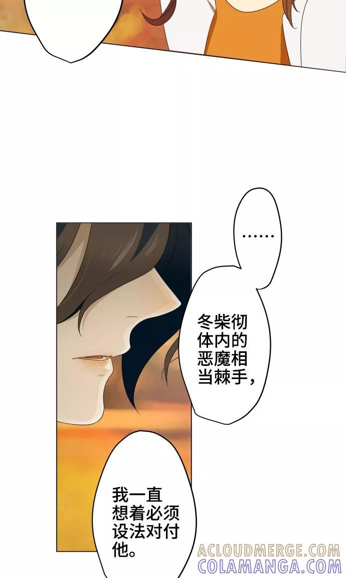 《守护你的心脏》第21话 想守护你 第19页