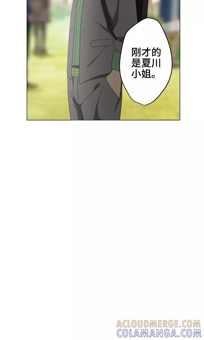 《守护你的心脏》第21话 想守护你 第25页
