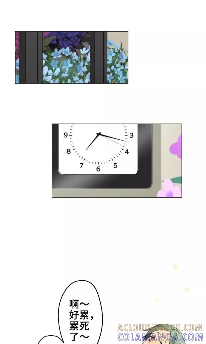 《守护你的心脏》第21话 想守护你 第34页
