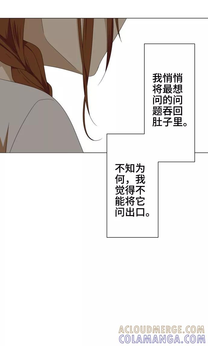 《守护你的心脏》第21话 想守护你 第22页