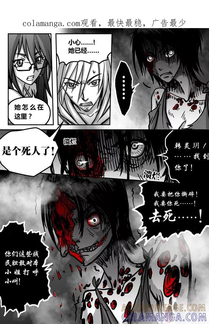 《天极九道》第9话 煞雷 第1页