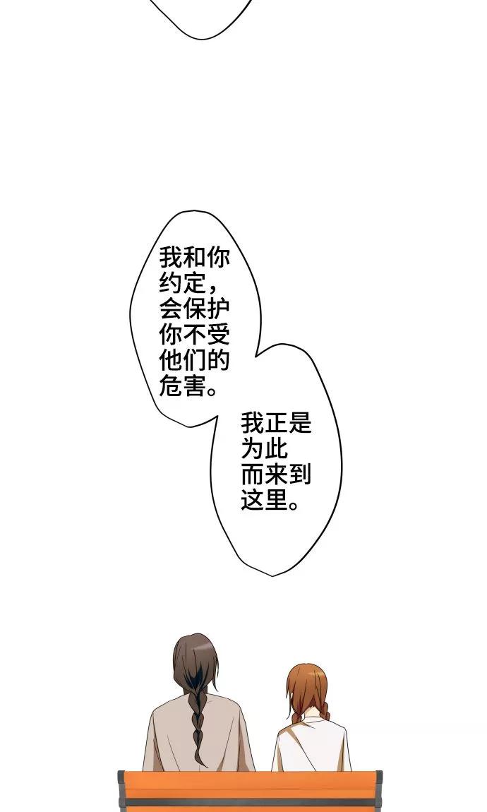 《守护你的心脏》第21话 想守护你 第20页