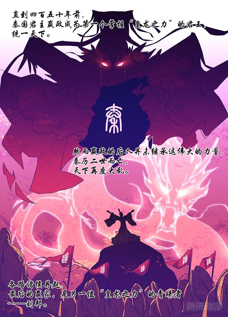 《天机三国》001 第3页