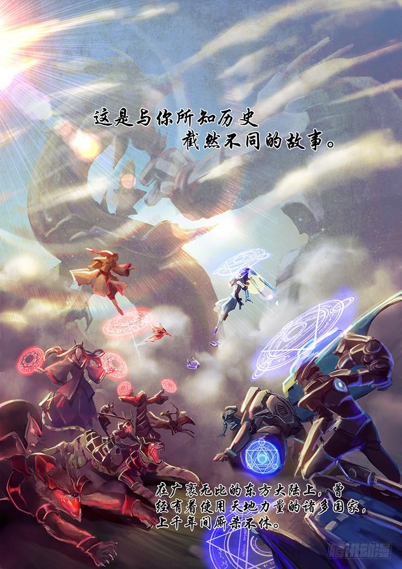 《天机三国》001 第2页