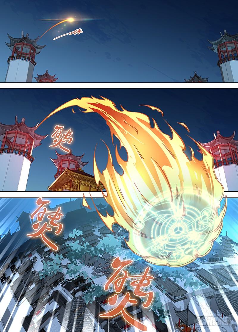 《天机三国》001 第6页