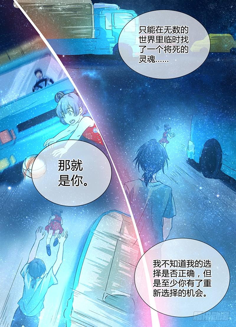 《天机三国》001 第23页