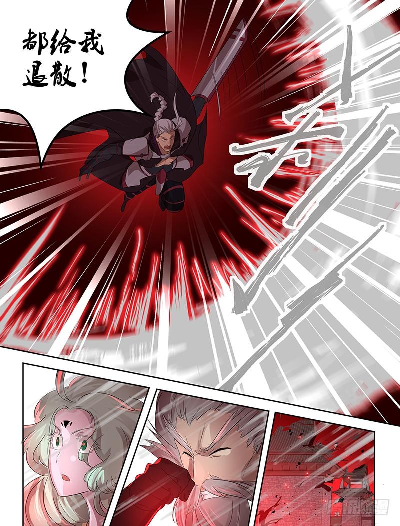 《天机三国》099 第13页