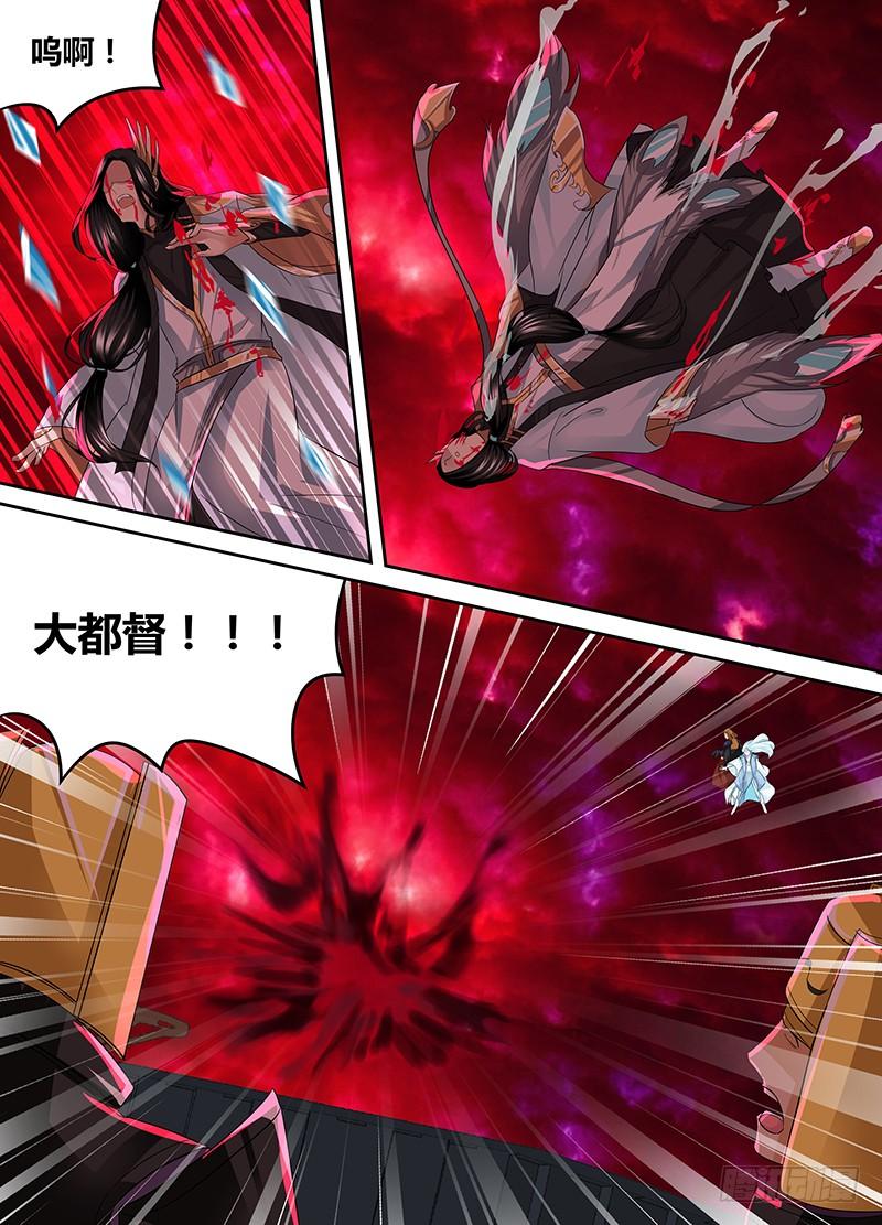 《天机三国》100 第9页