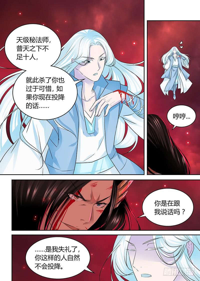《天机三国》100 第2页