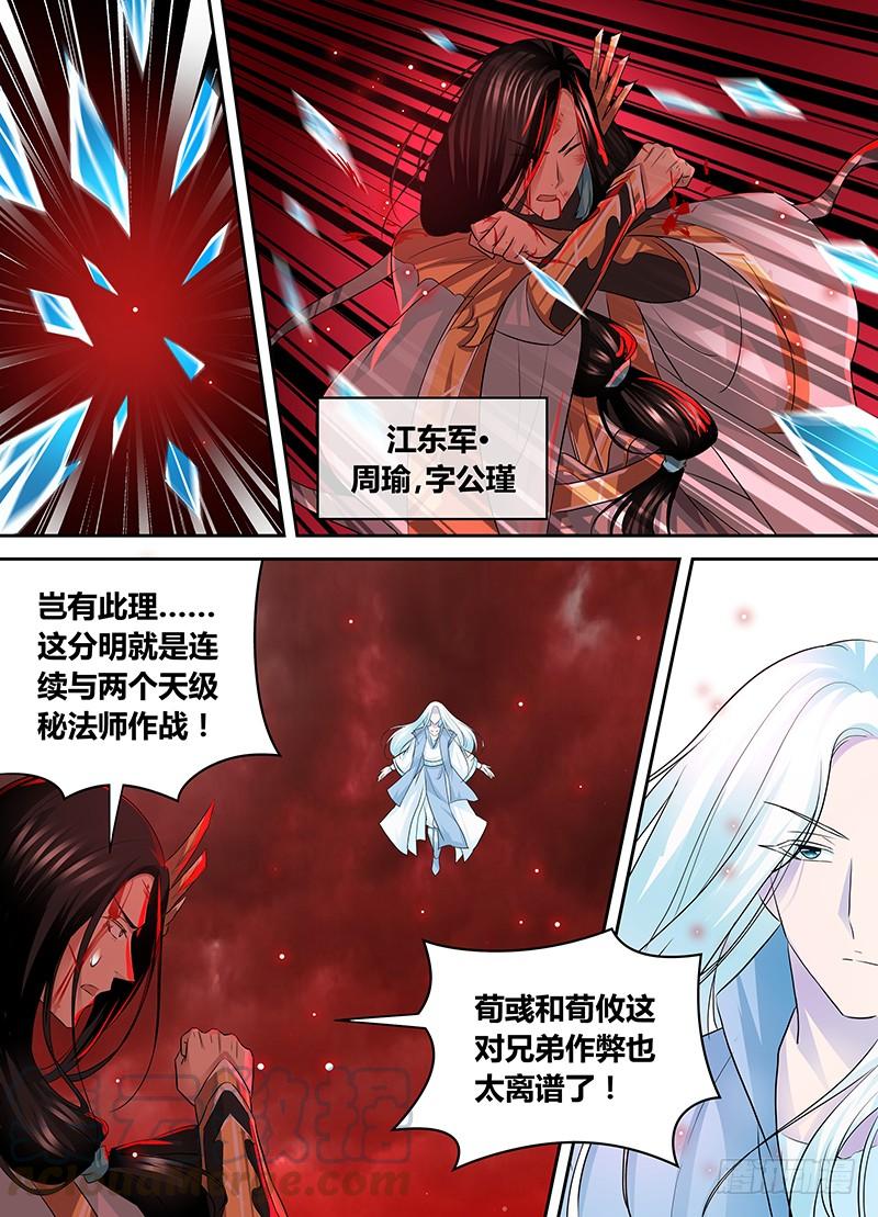 《天机三国》100 第1页