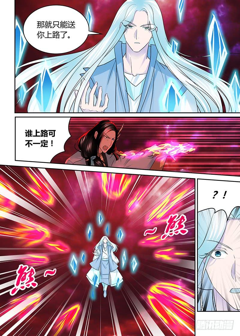 《天机三国》100 第3页