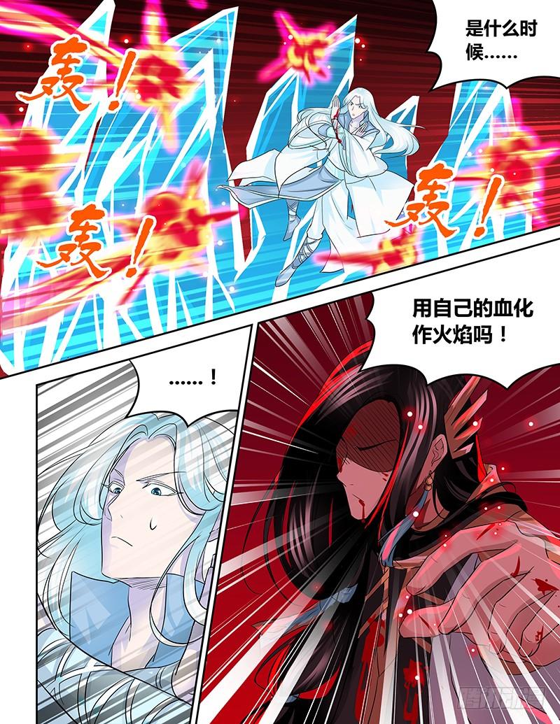 《天机三国》100 第4页