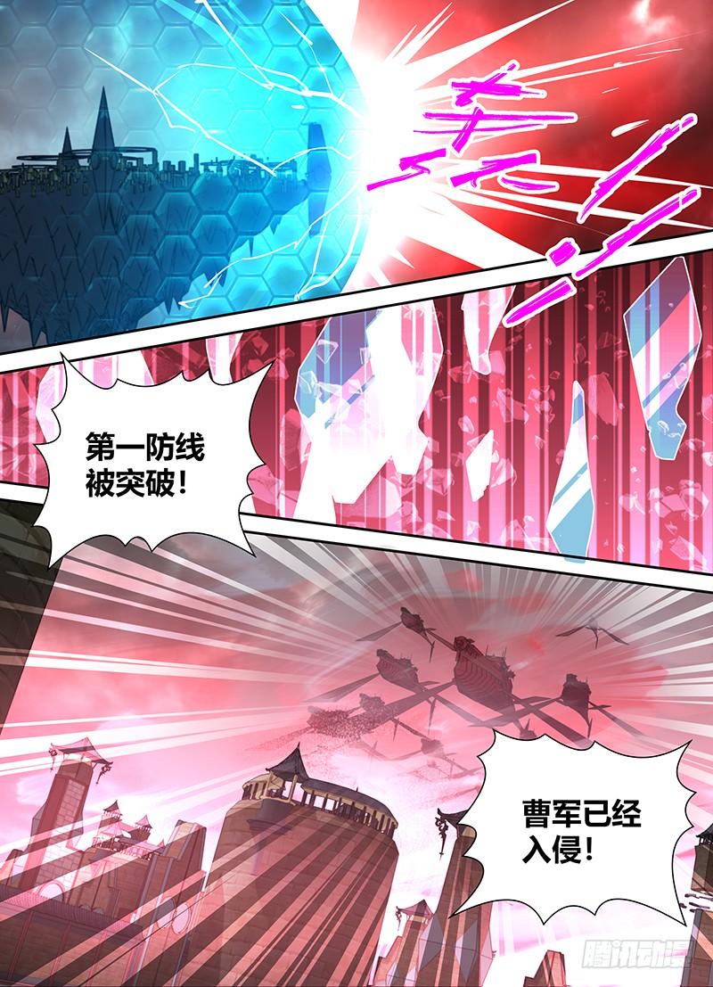 《天机三国》101 第2页