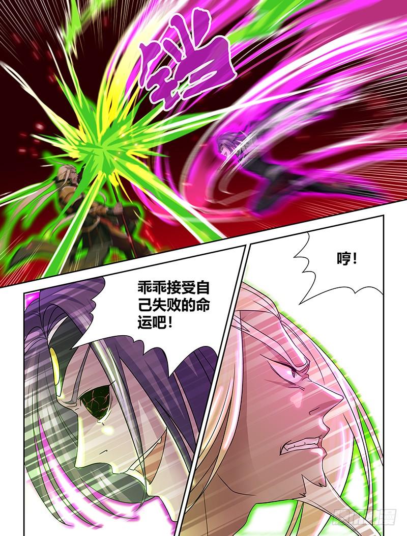 《天机三国》101 第13页