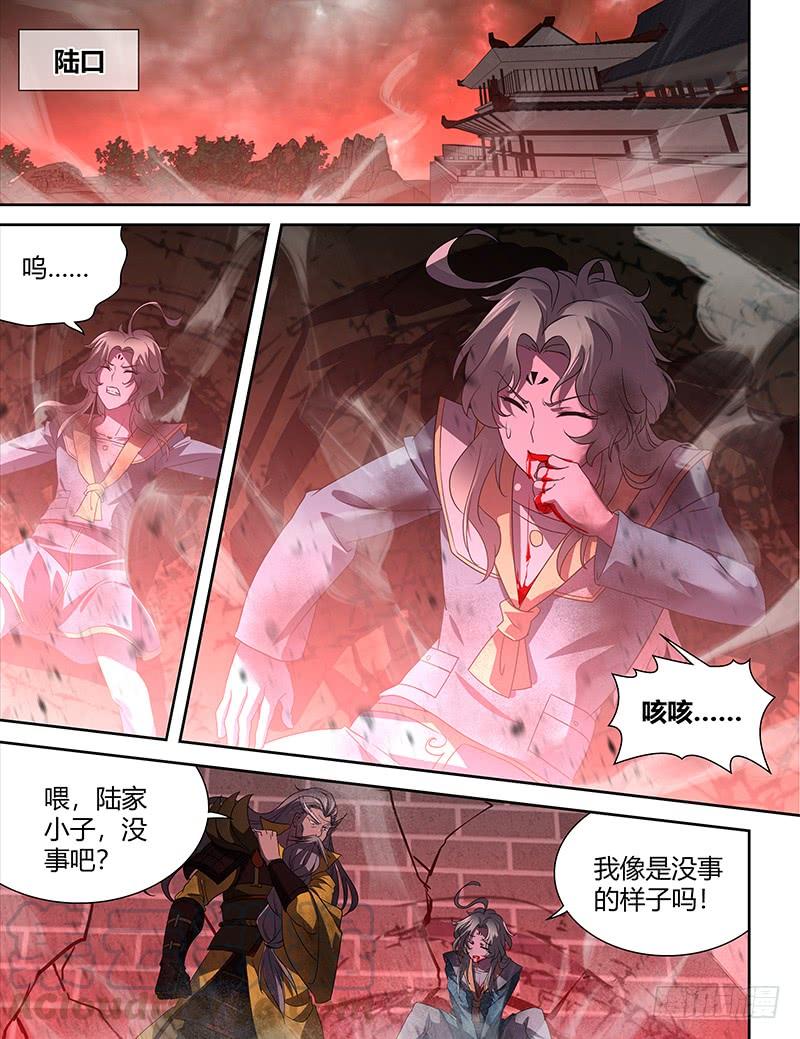 《天机三国》102 第1页