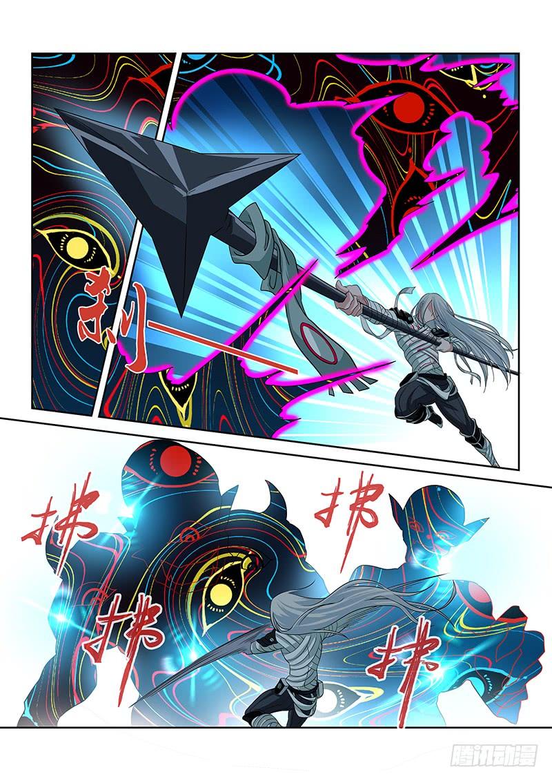 《天机三国》102 第9页